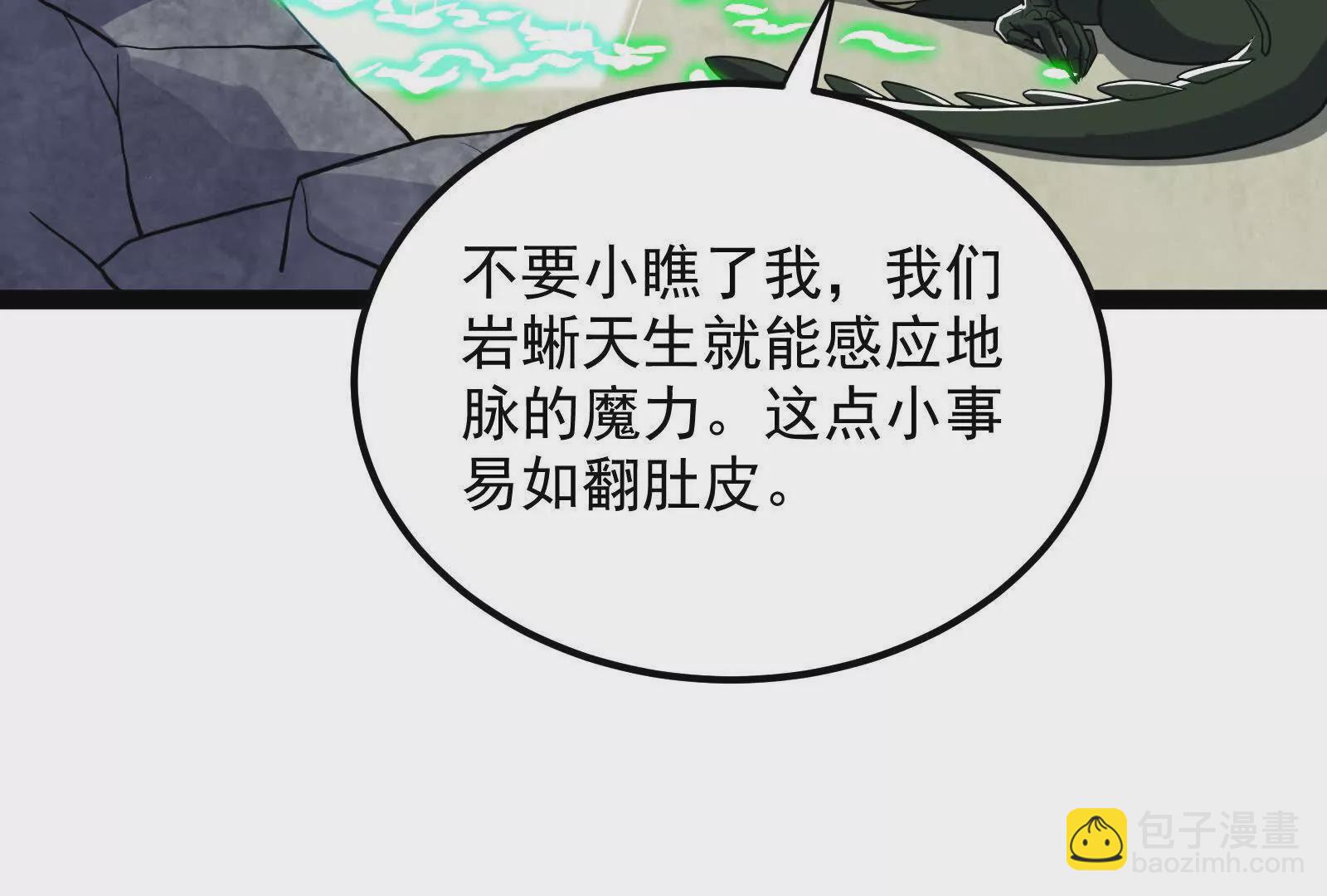 古神遊戲 - 第92話 傳言！神奇的祭拜對象(2/3) - 3